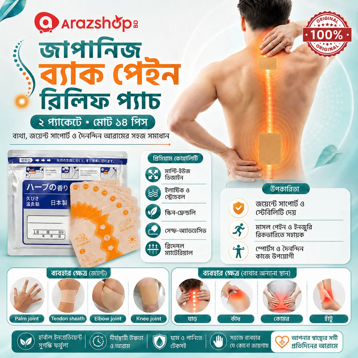 Japanese Back Pain Relief Patches 7 pis - Image 8