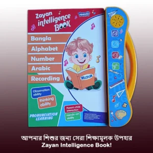 Zayan Intellectual Learning Study Book (Bangla-Arabic-English)